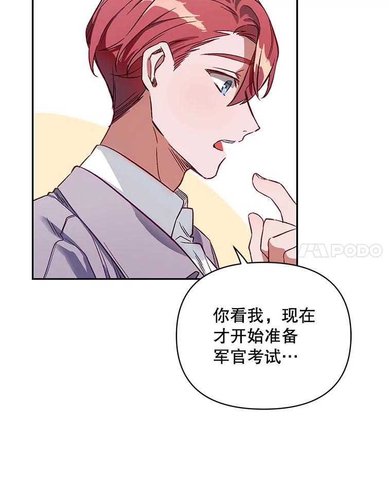 《第二次走向红毯》1.再次重生 第74页