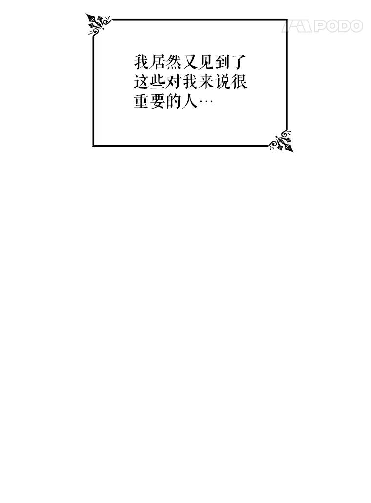 《第二次走向红毯》1.再次重生 第58页