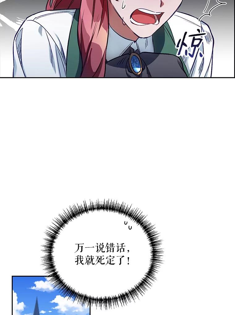 《第二次走向红毯》1.再次重生 第90页