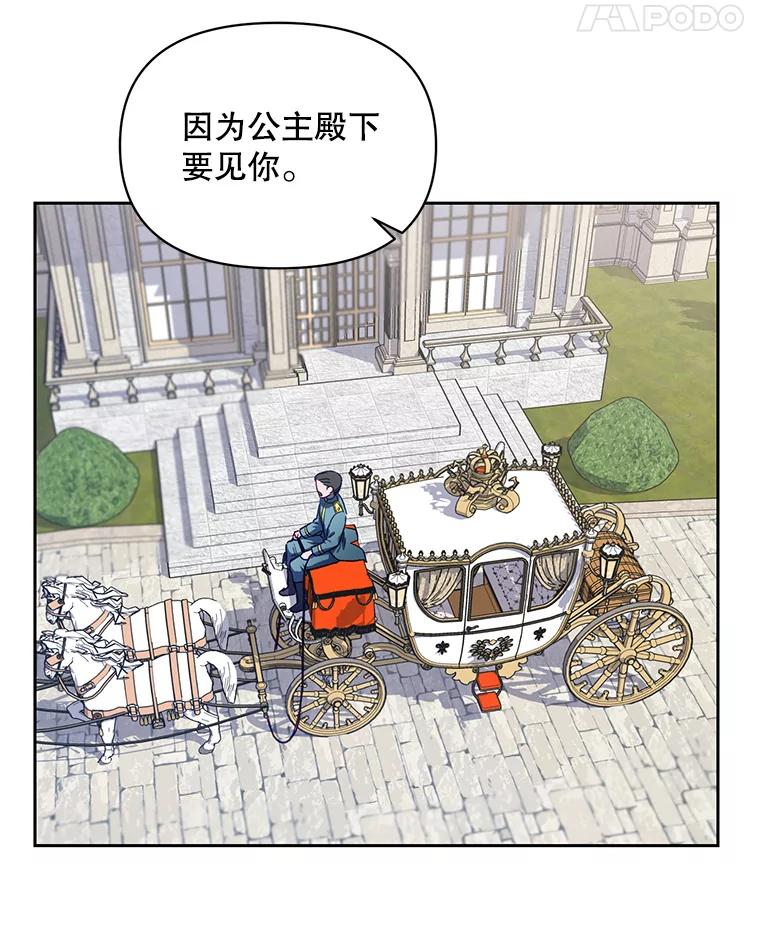《第二次走向红毯》1.再次重生 第78页