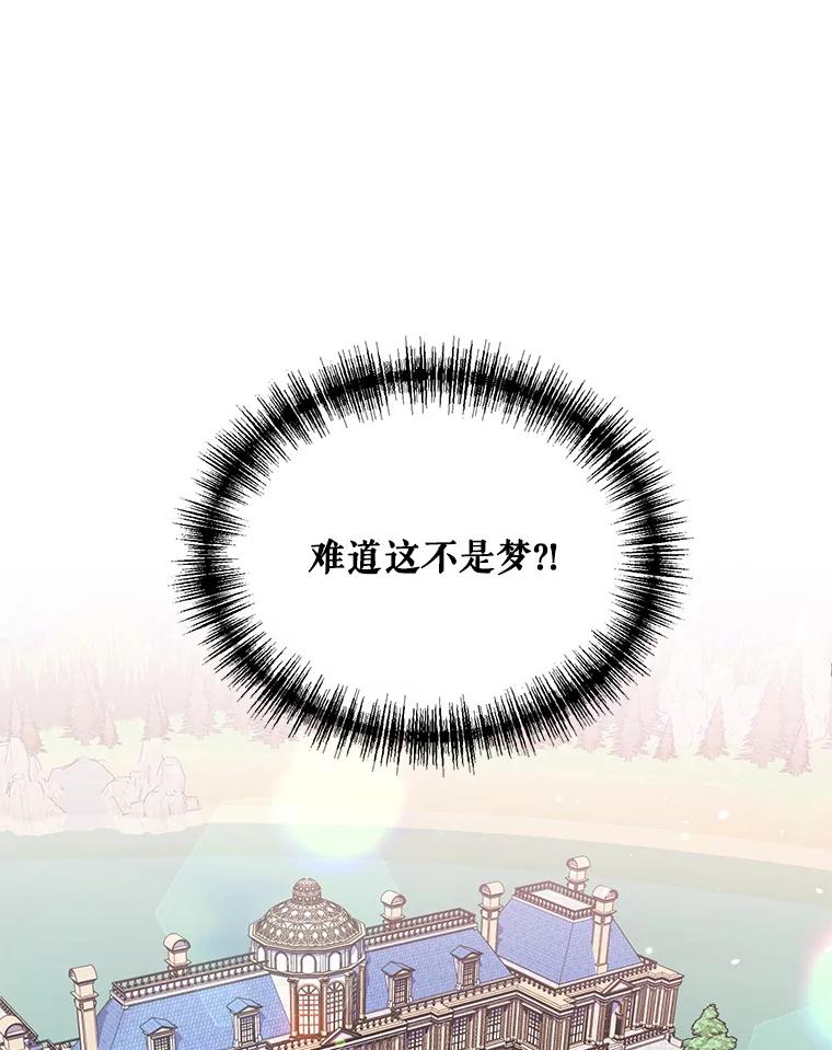 《第二次走向红毯》1.再次重生 第43页
