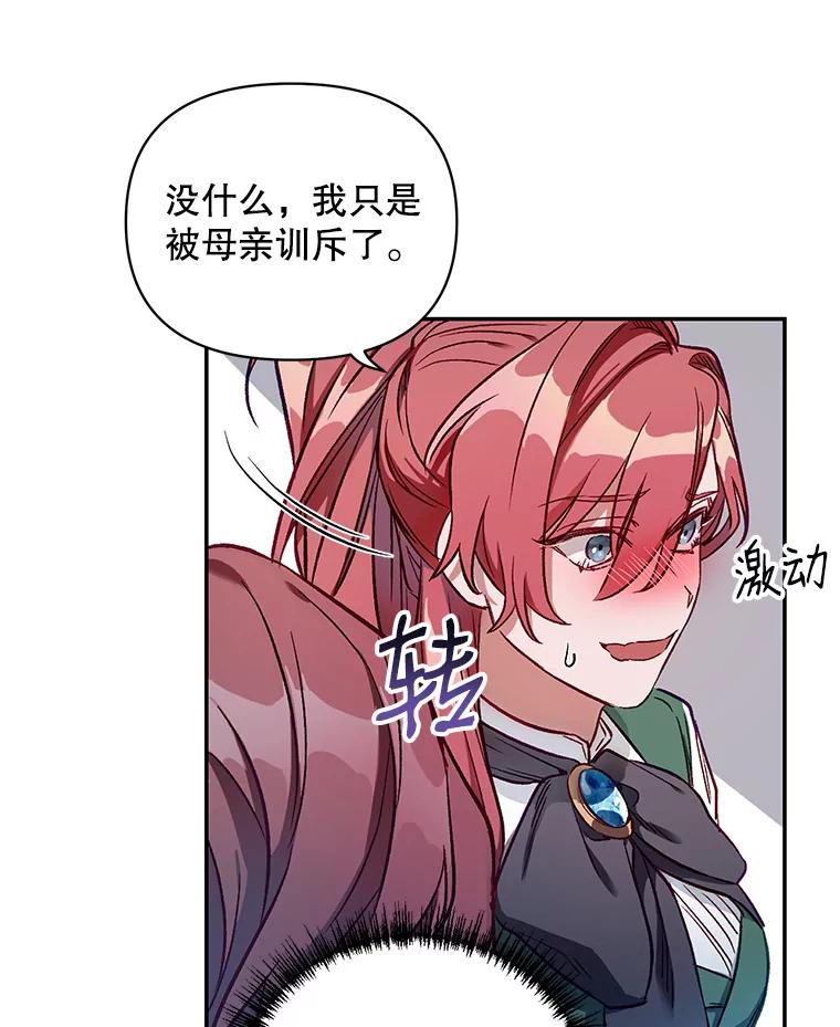 《第二次走向红毯》1.再次重生 第70页