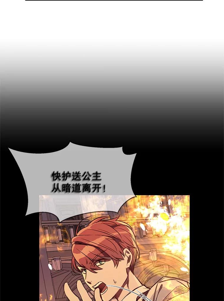 《第二次走向红毯》1.再次重生 第66页