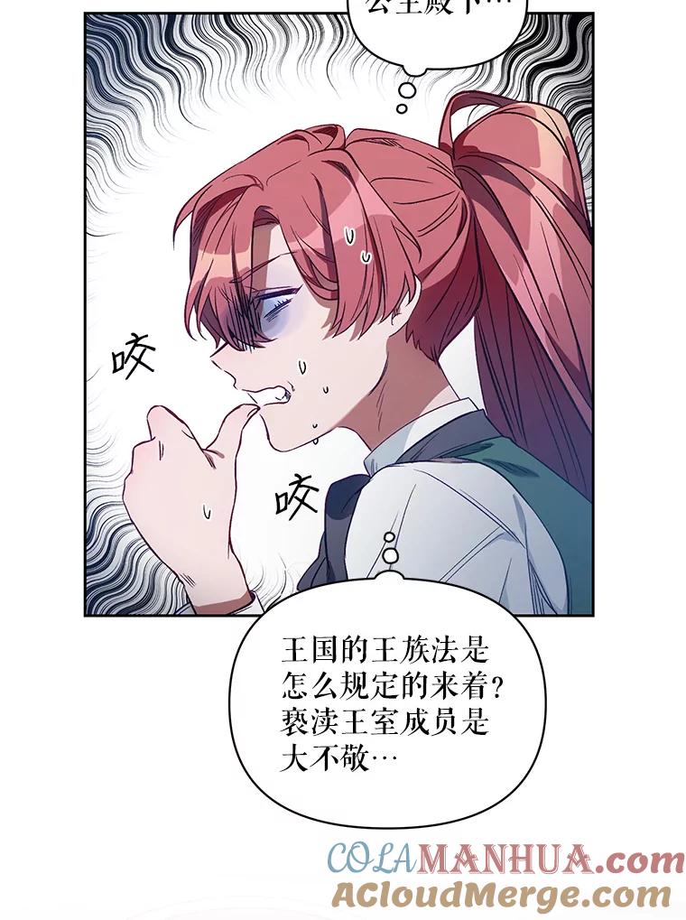 《第二次走向红毯》1.再次重生 第92页