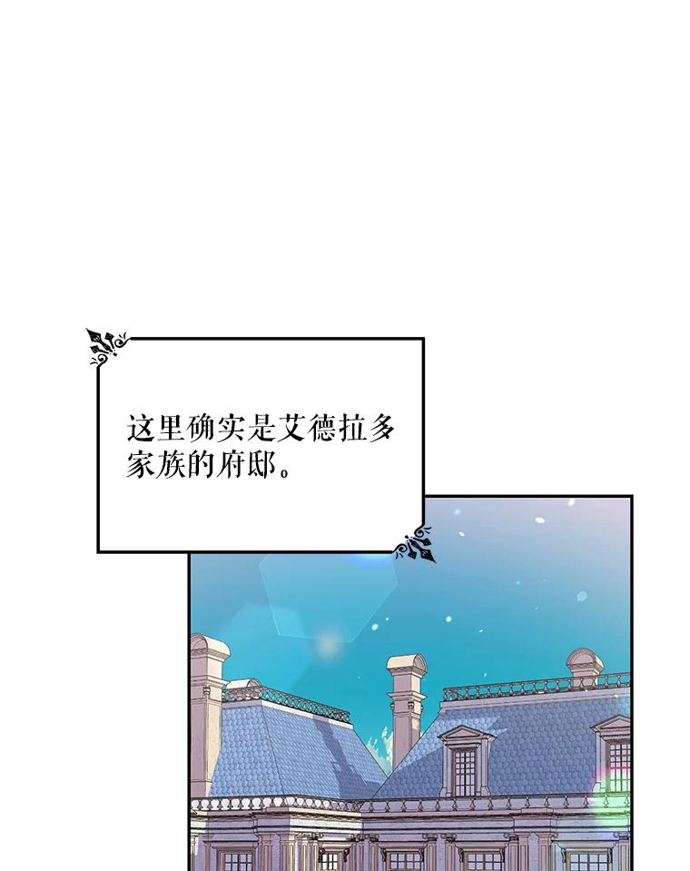 《第二次走向红毯》1.再次重生 第49页