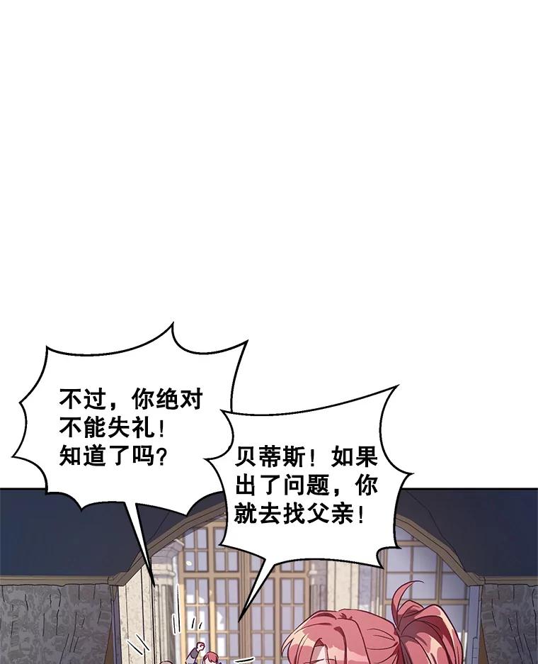 《第二次走向红毯》1.再次重生 第82页
