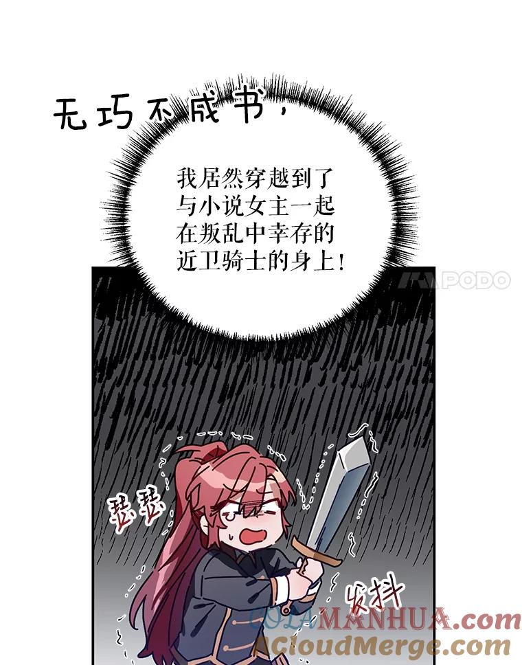 《第二次走向红毯》1.再次重生 第24页