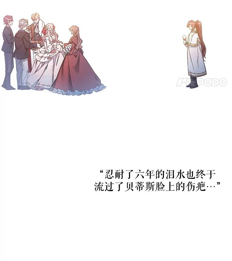 《第二次走向红毯》1.再次重生 第10页