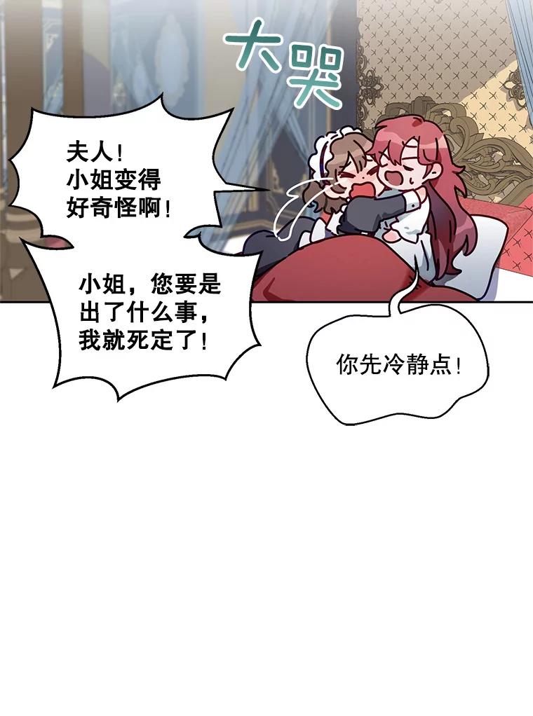 《第二次走向红毯》1.再次重生 第57页