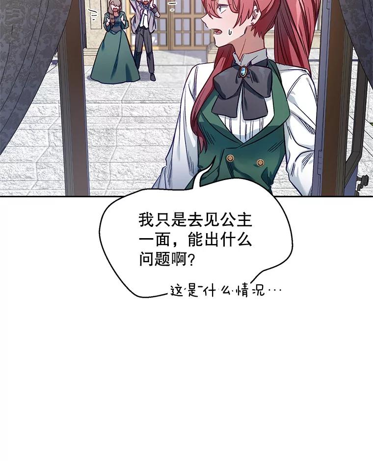 《第二次走向红毯》1.再次重生 第83页