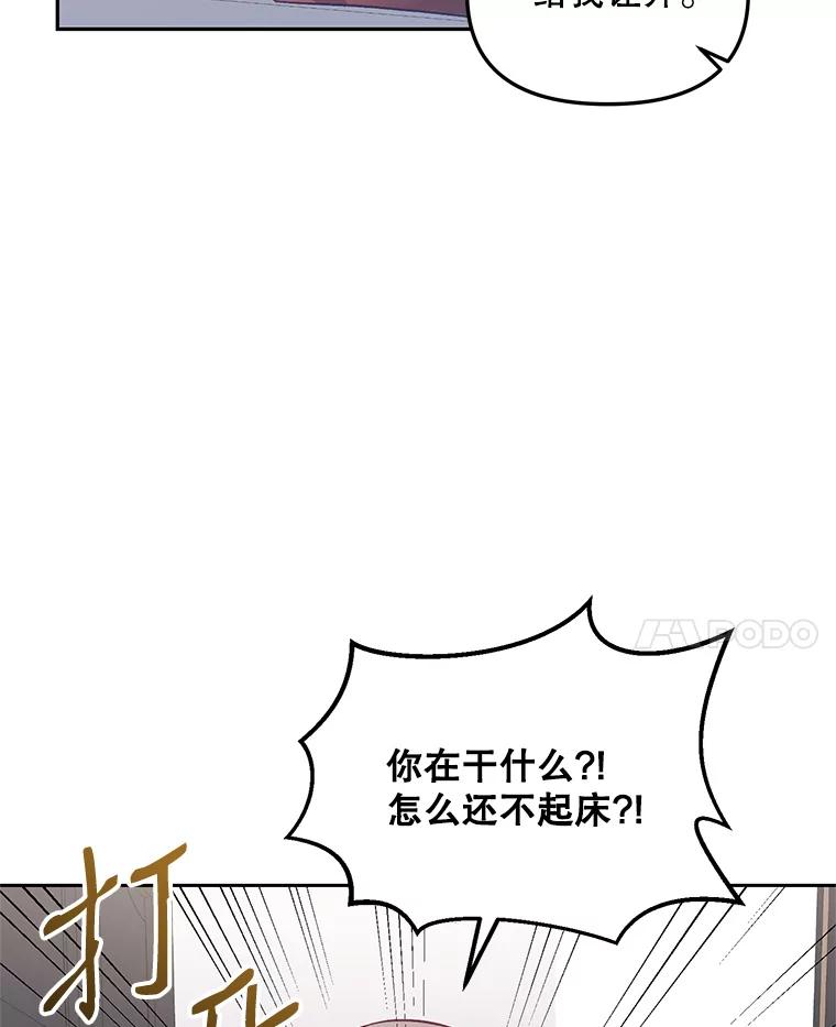 《第二次走向红毯》1.再次重生 第34页