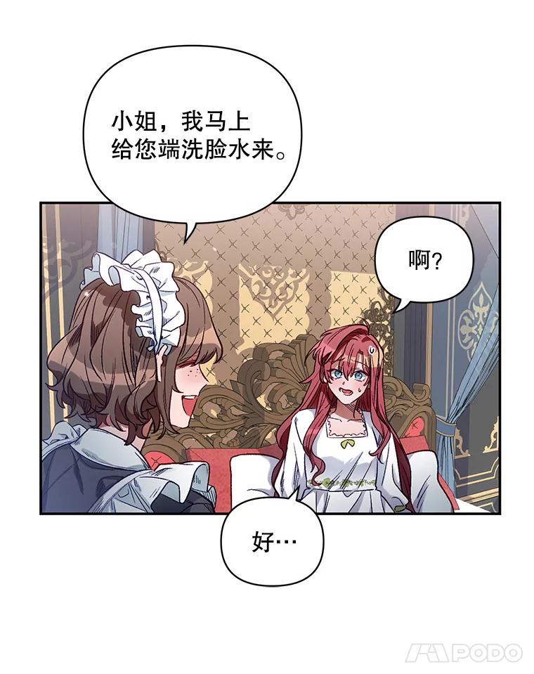 《第二次走向红毯》1.再次重生 第45页
