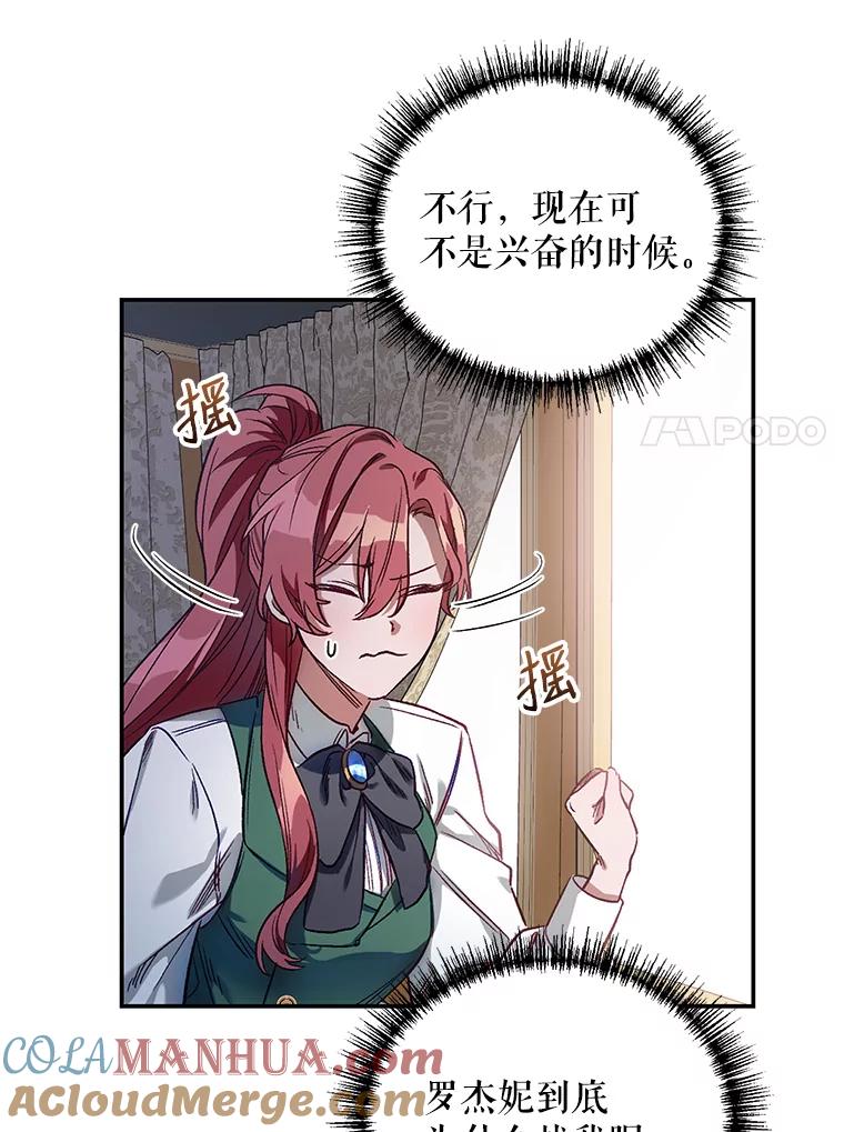 《第二次走向红毯》1.再次重生 第88页