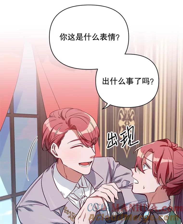 《第二次走向红毯》1.再次重生 第68页