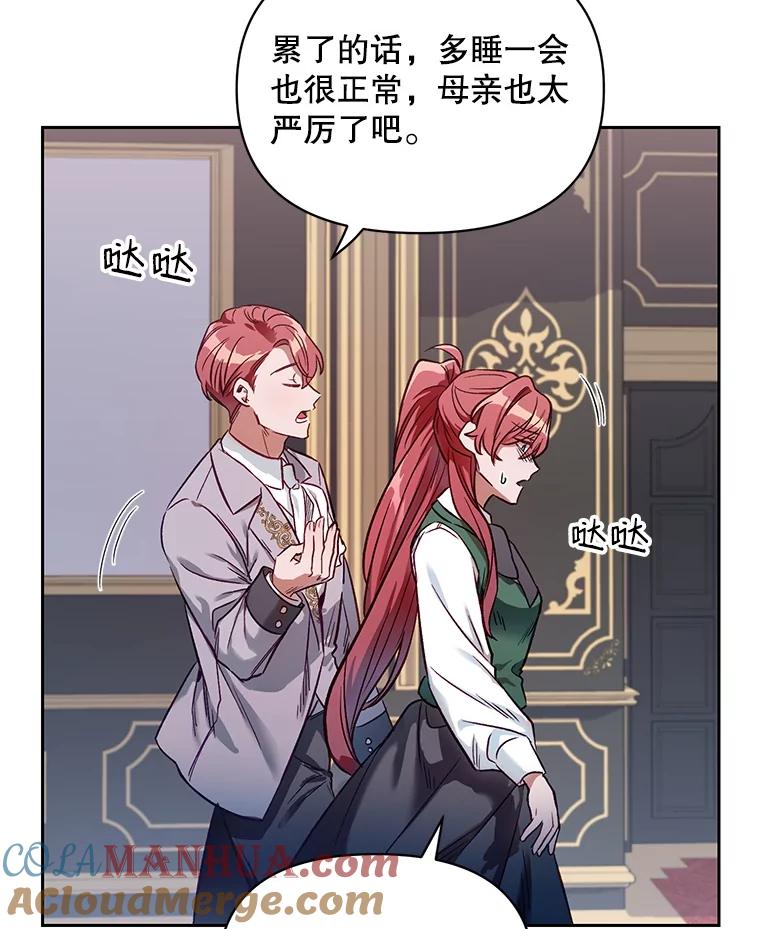 《第二次走向红毯》1.再次重生 第72页