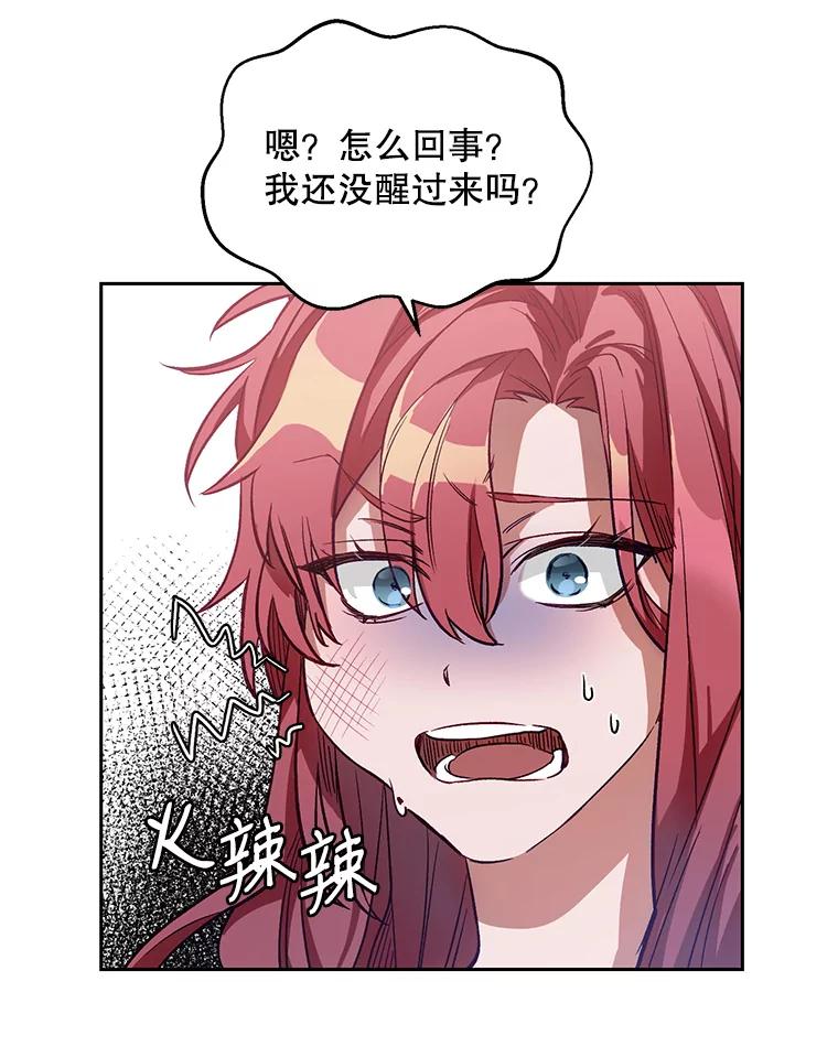 《第二次走向红毯》1.再次重生 第42页