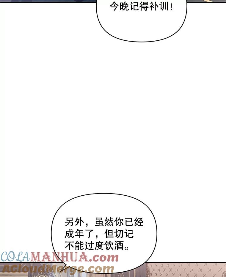 《第二次走向红毯》1.再次重生 第40页