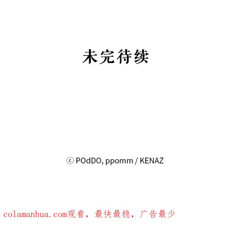 《第二次走向红毯》1.再次重生 第103页
