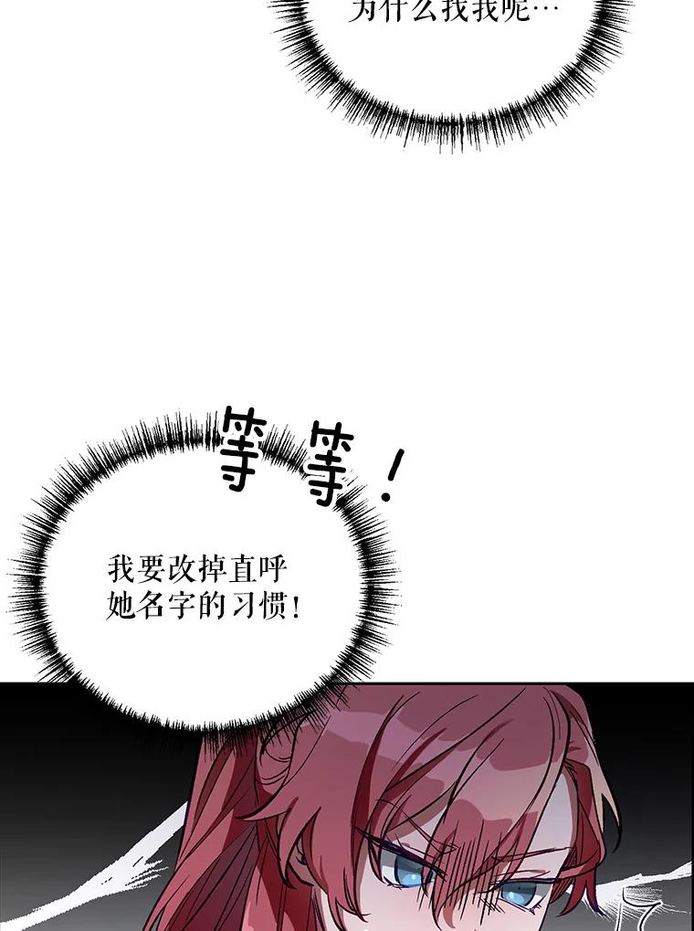 《第二次走向红毯》1.再次重生 第89页
