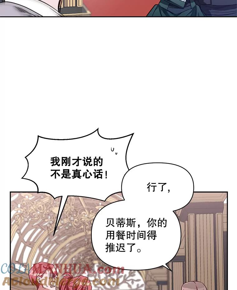 《第二次走向红毯》1.再次重生 第76页