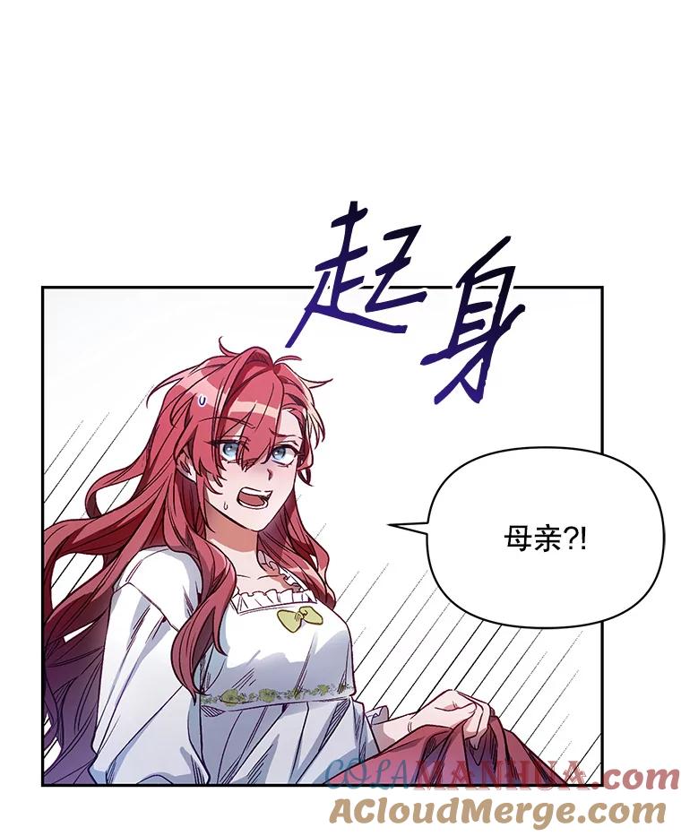 《第二次走向红毯》1.再次重生 第36页