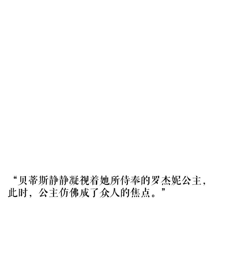 《第二次走向红毯》1.再次重生 第9页