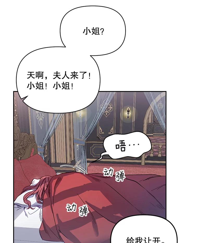 《第二次走向红毯》1.再次重生 第33页