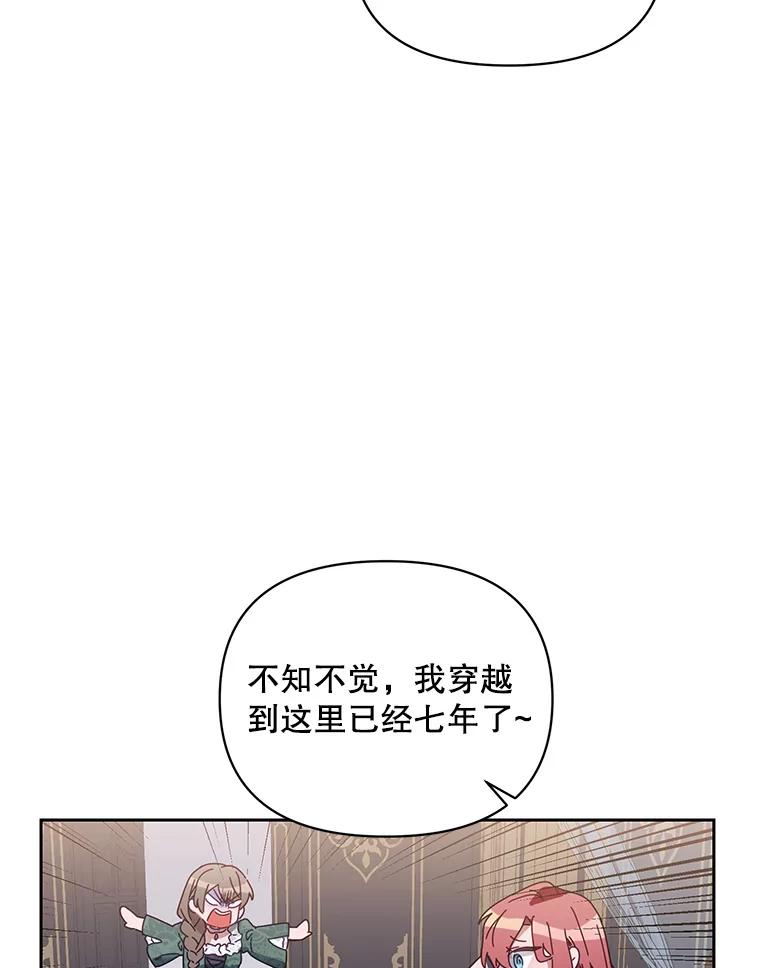 《第二次走向红毯》1.再次重生 第22页