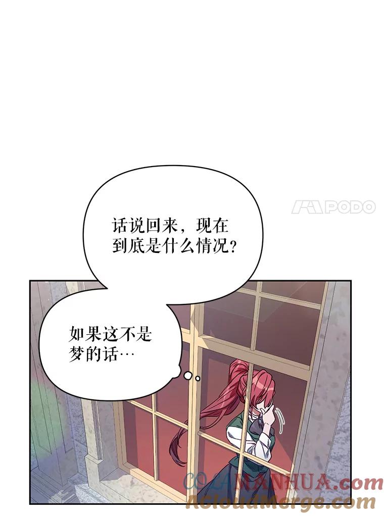 《第二次走向红毯》1.再次重生 第64页