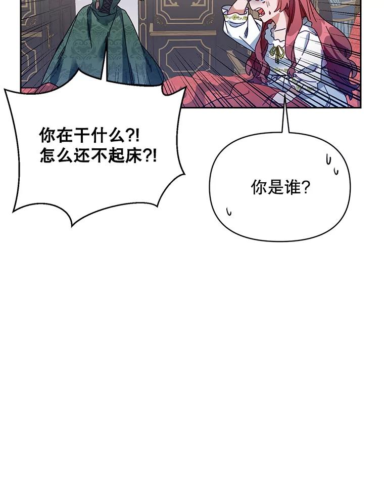《第二次走向红毯》1.再次重生 第23页