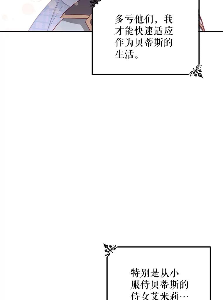 《第二次走向红毯》1.再次重生 第55页