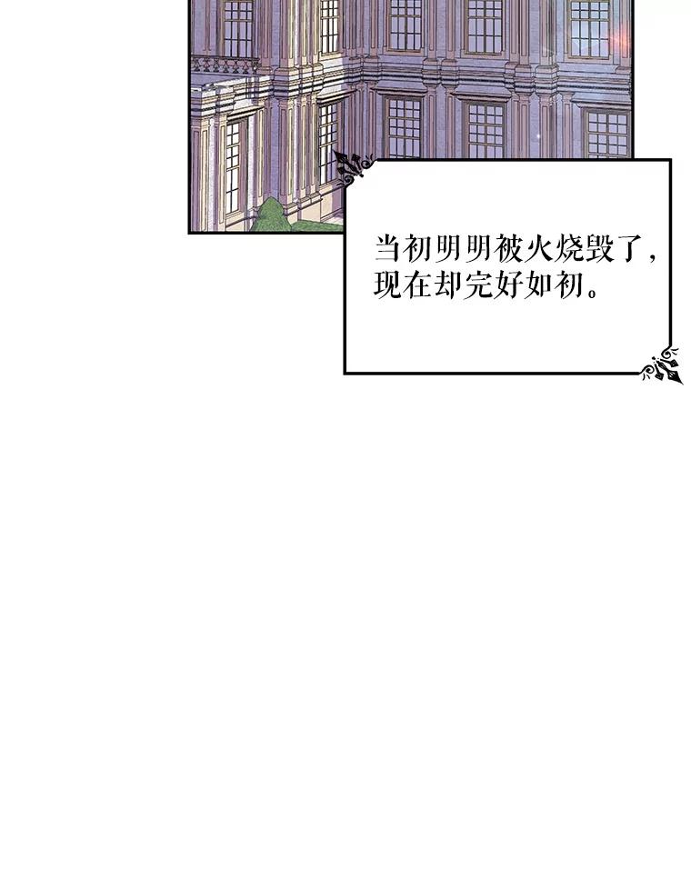 《第二次走向红毯》1.再次重生 第50页