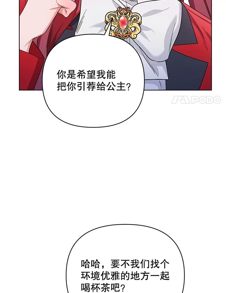《第二次走向红毯》28.原著男二？ 第55页