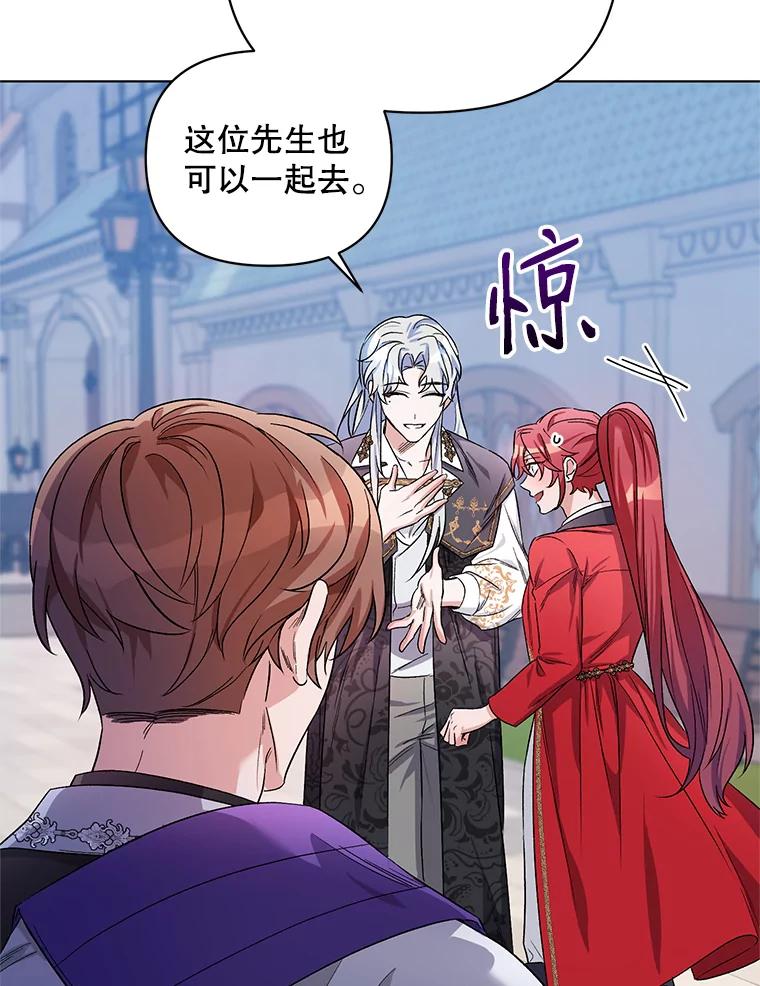 《第二次走向红毯》28.原著男二？ 第56页