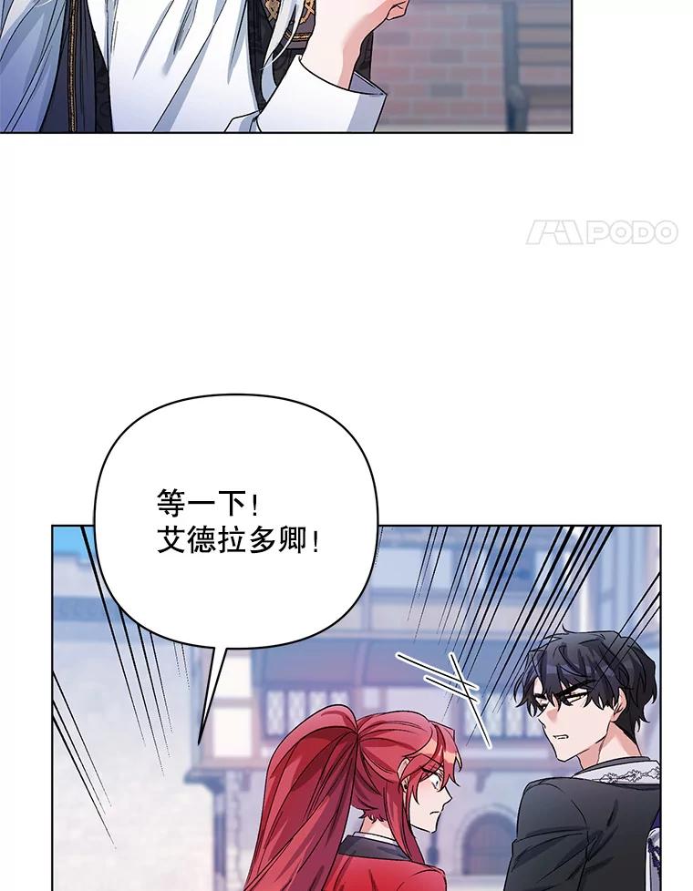 《第二次走向红毯》28.原著男二？ 第22页