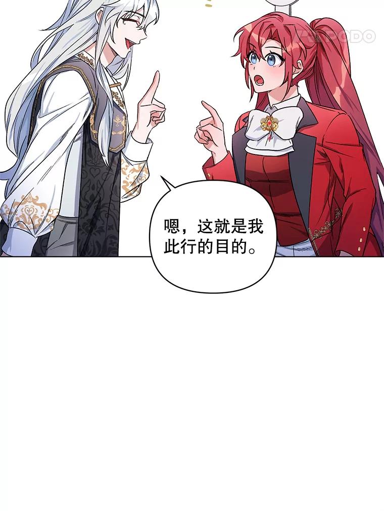《第二次走向红毯》28.原著男二？ 第52页