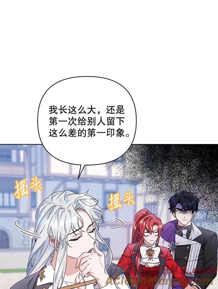 《第二次走向红毯》28.原著男二？ 第41页