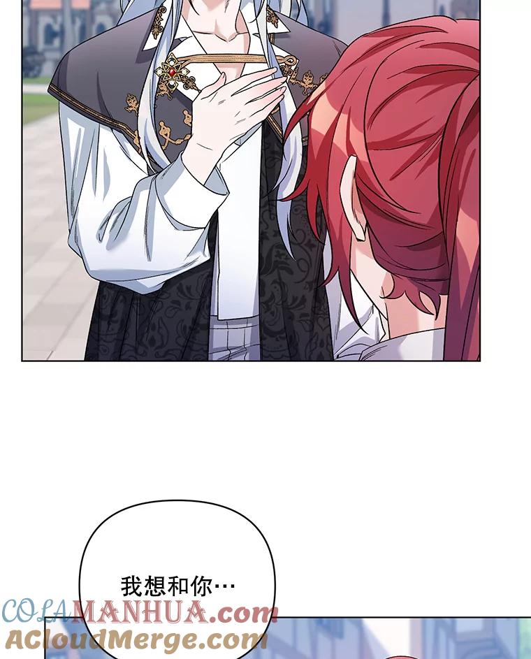 《第二次走向红毯》28.原著男二？ 第17页