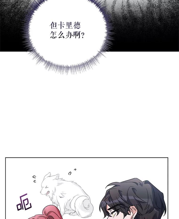 《第二次走向红毯》28.原著男二？ 第63页