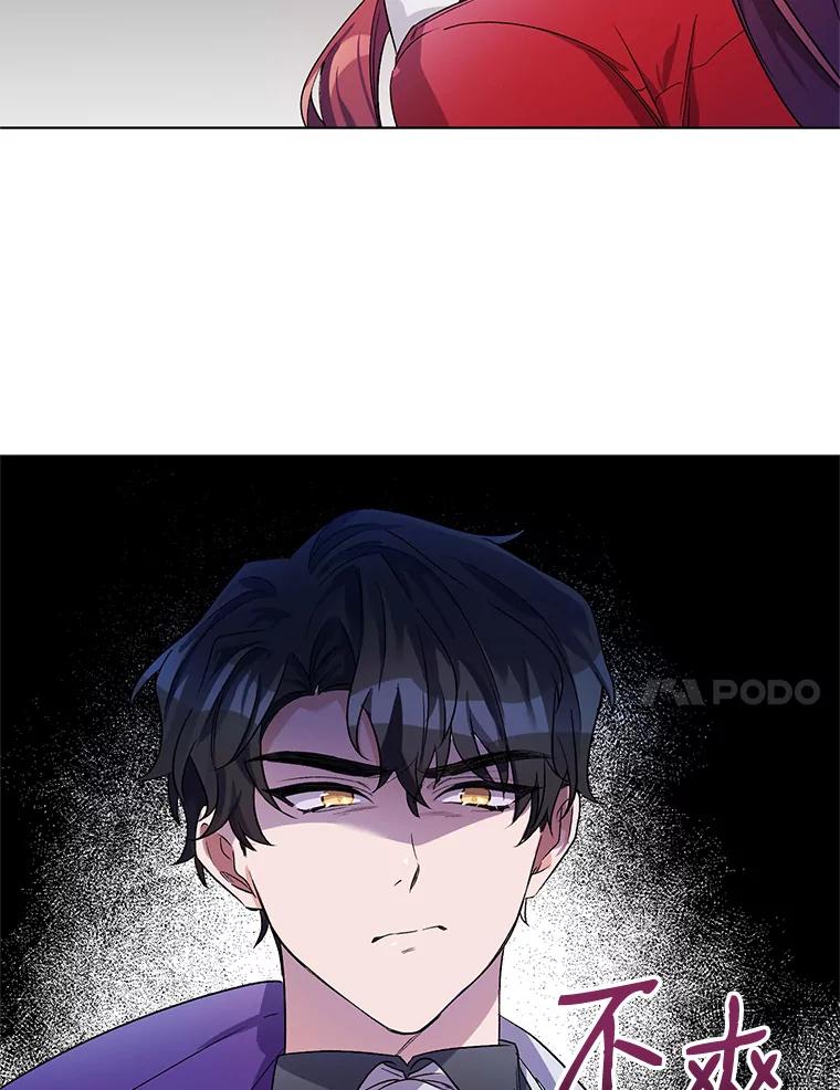 《第二次走向红毯》28.原著男二？ 第58页
