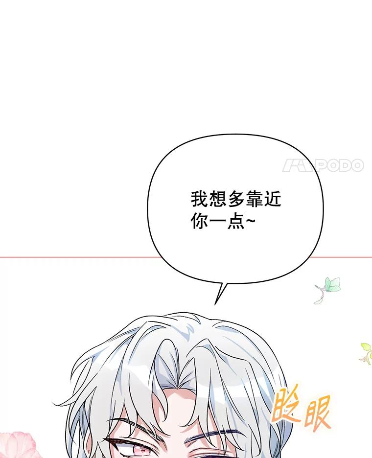 《第二次走向红毯》28.原著男二？ 第32页