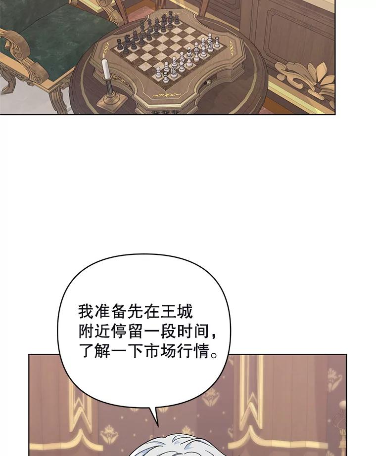 《第二次走向红毯》28.原著男二？ 第96页