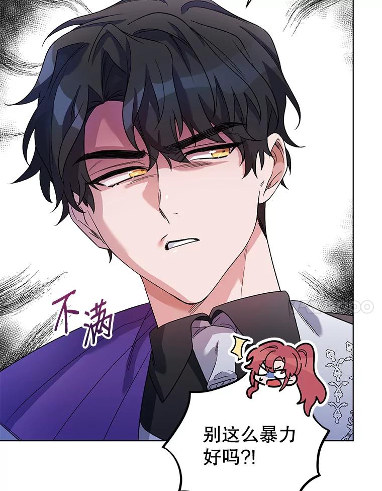 《第二次走向红毯》28.原著男二？ 第7页