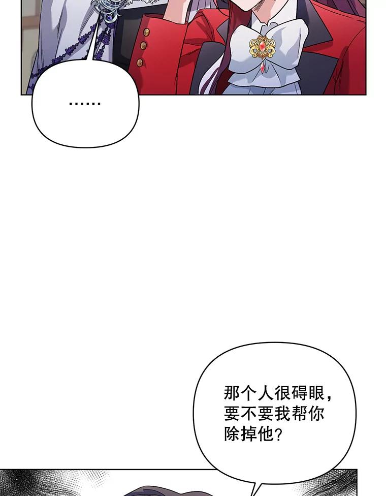 《第二次走向红毯》28.原著男二？ 第6页