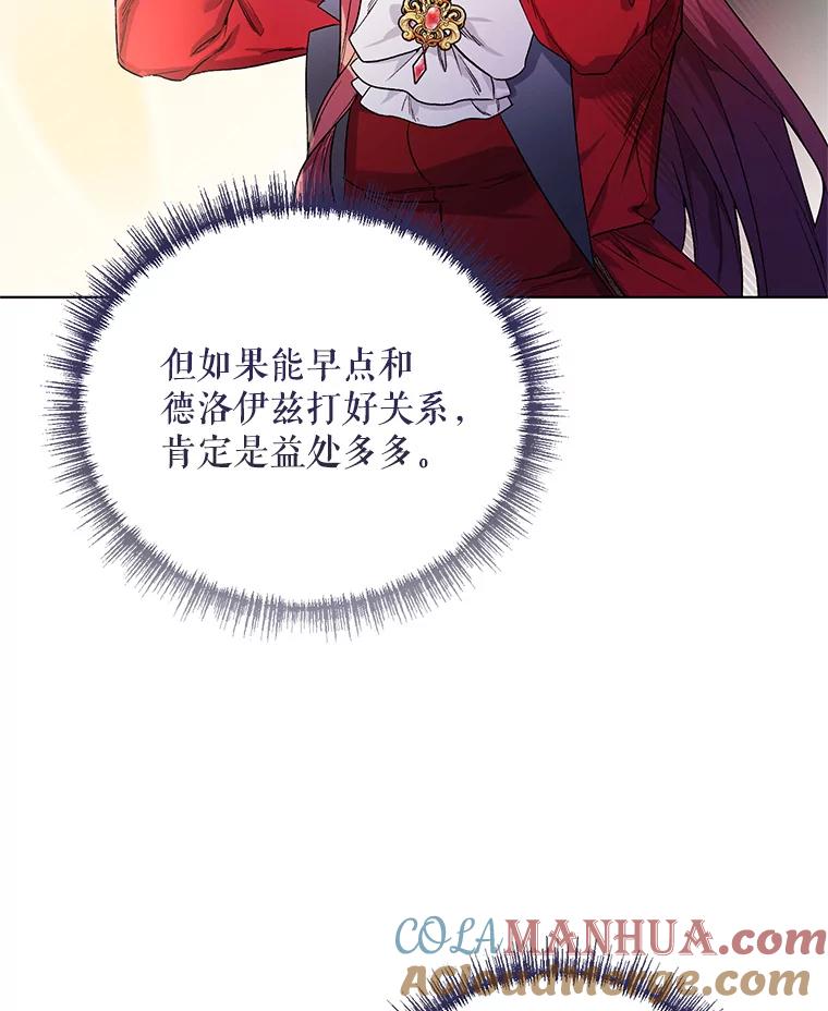 《第二次走向红毯》28.原著男二？ 第61页