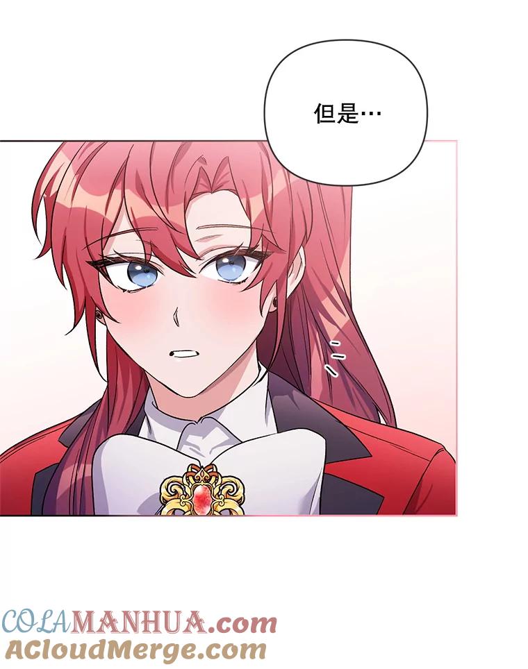 《第二次走向红毯》28.原著男二？ 第73页