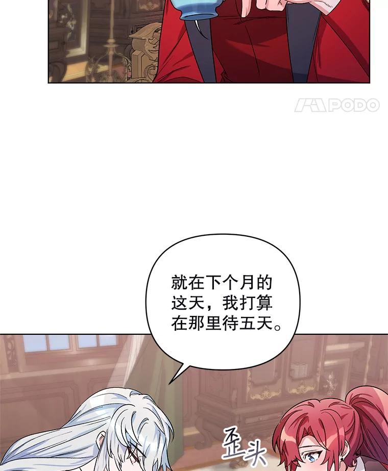 《第二次走向红毯》28.原著男二？ 第99页