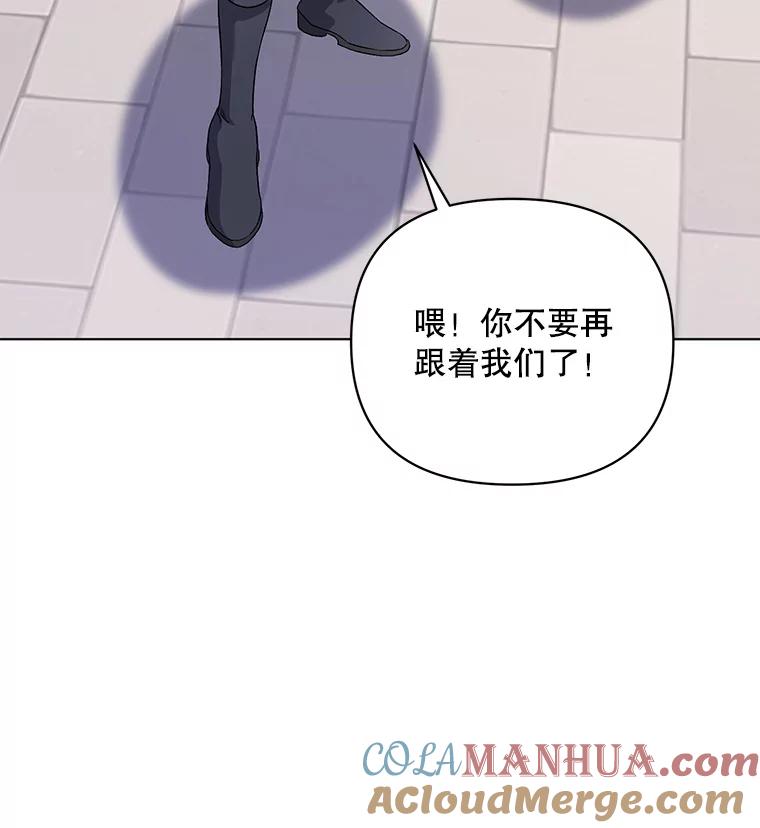 《第二次走向红毯》28.原著男二？ 第13页