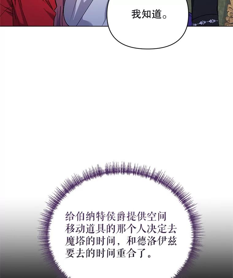 《第二次走向红毯》28.原著男二？ 第103页