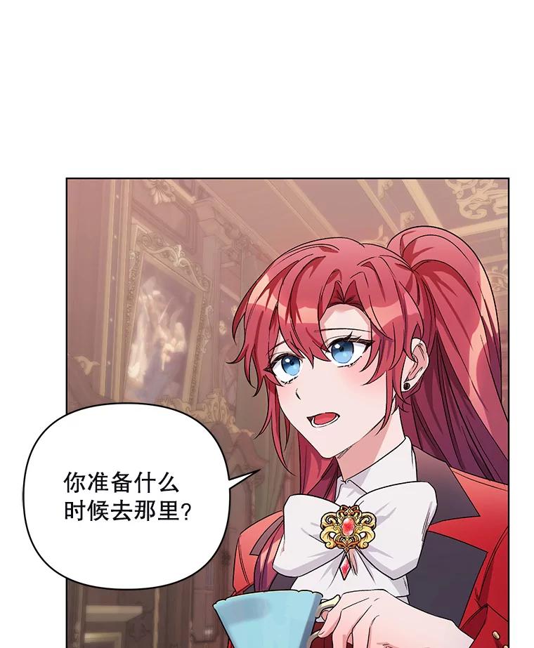 《第二次走向红毯》28.原著男二？ 第98页